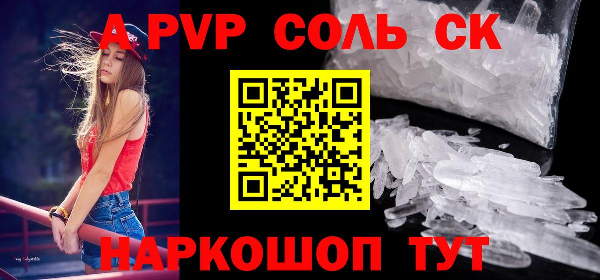 Alfa_PVP  Alpha-PVP СК КРИС  Вход с VPN  APVP мука  хочу   Кумертау 