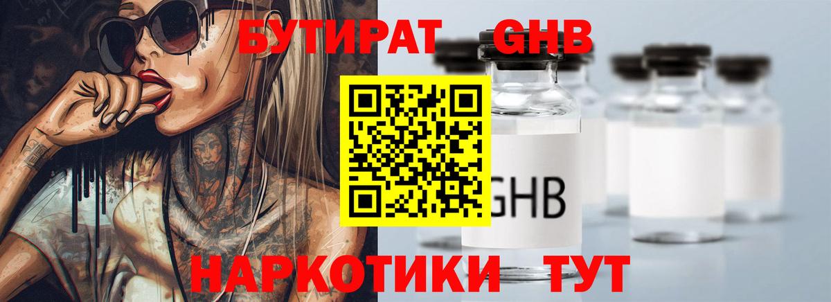 Кумертау  БУТИРАТ буратино  Вход с VPN 