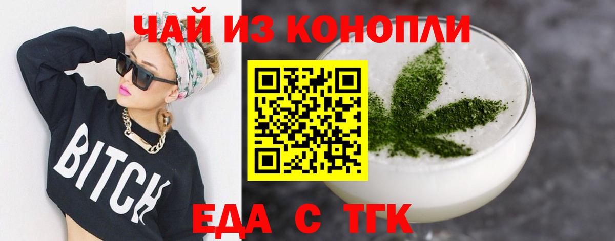 Кумертау  Печенье с ТГК конопля  Вход с VPN 