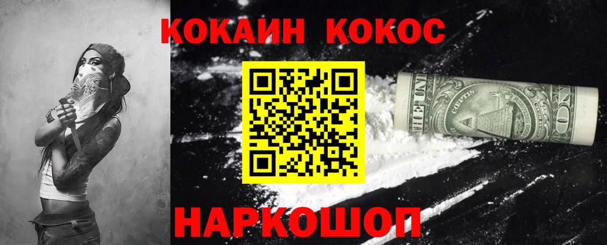 COCAIN Эквадор Кумертау