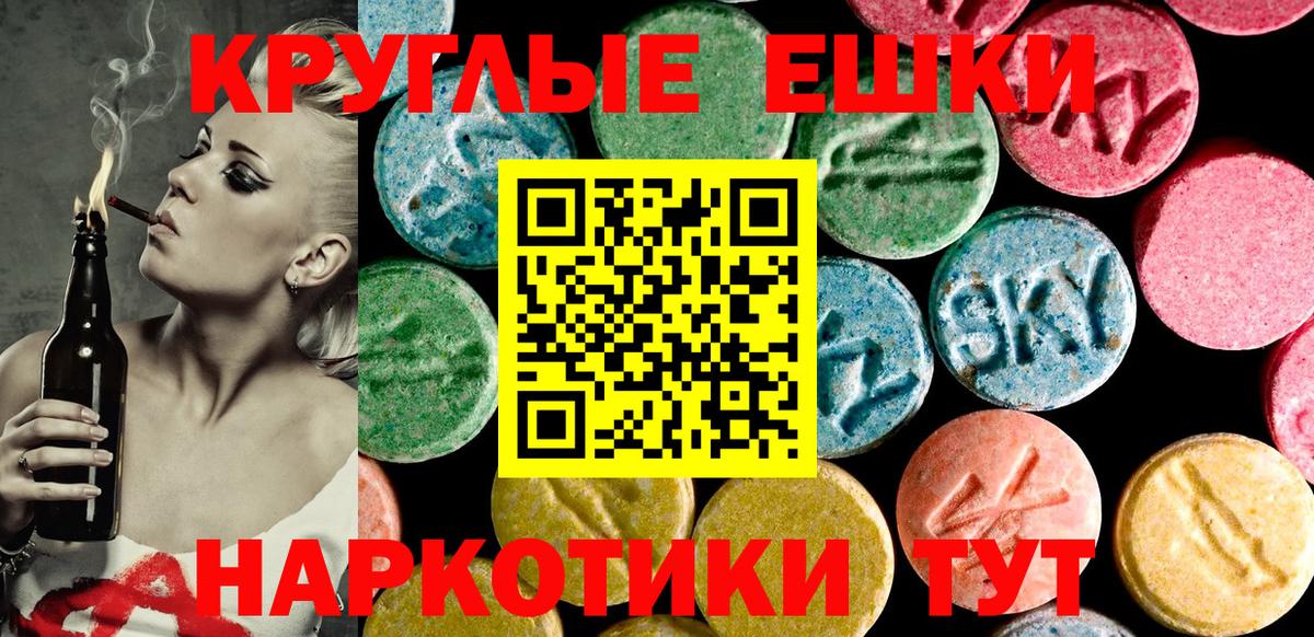 ЭКСТАЗИ TESLA Кумертау