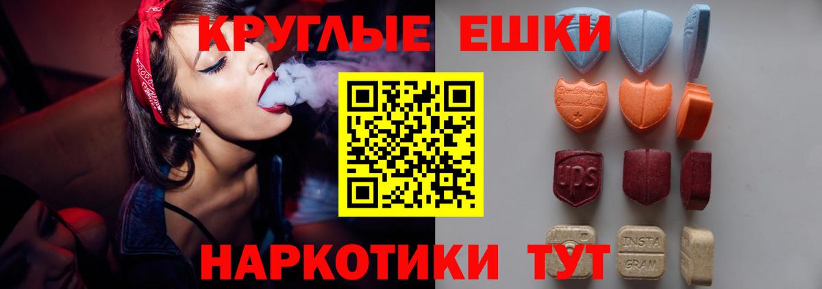 Ecstasy  Вход с VPN  Кумертау  Ecstasy mix 