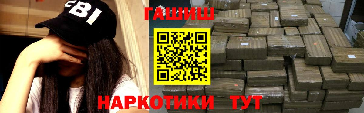 Гашиш Ice-O-Lator  Вход с VPN  Кумертау 