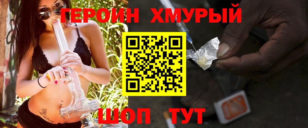 ГЕРОИН белый  Вход с VPN  Кумертау 