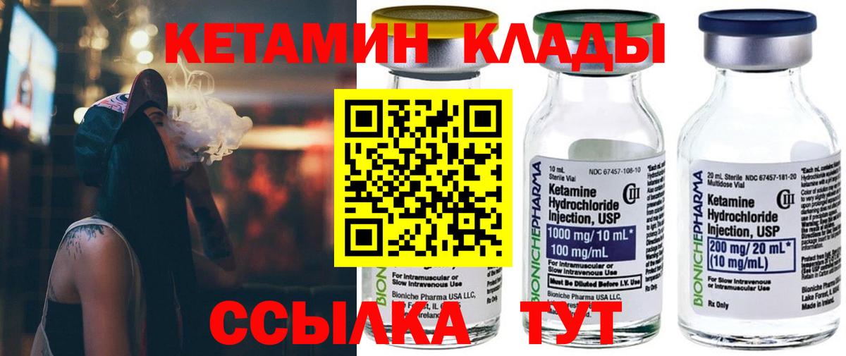 Кумертау  Кетамин ketamine  Кетамин ketamine  Вход с VPN 