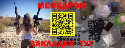 меф Ирбит