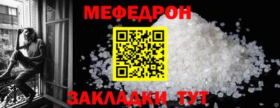 меф Ирбит