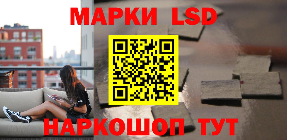 Лсд 25 экстази кислота Кумертау