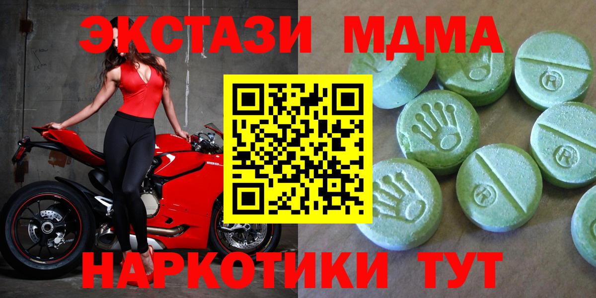 Кумертау  МДМА VHQ  MDMA кристаллы  МДМА  Вход с VPN 