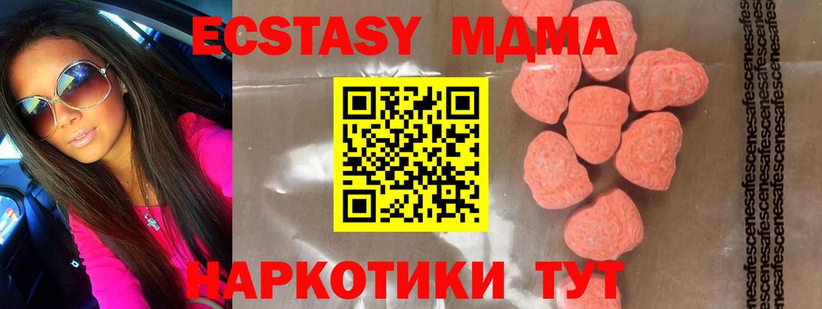 МДМА crystal Кумертау