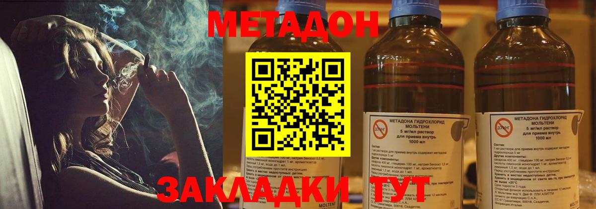 Метадон мёд Кумертау