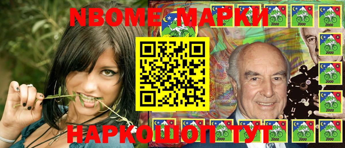 Кумертау  Марки 25I-NBOMe 1500мкг  Вход с VPN 