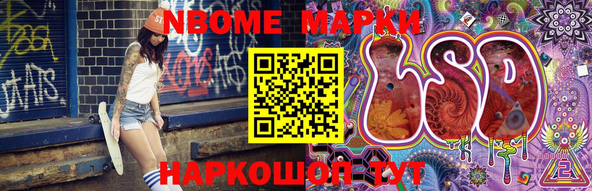 Наркотические марки 1500мкг Кумертау