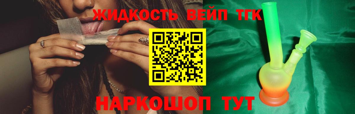 Дистиллят ТГК жижа  Вход с VPN  ТГК вейп  Кумертау 
