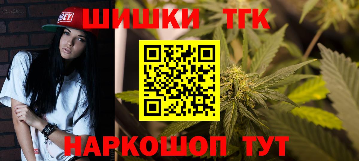 Кумертау  Шишки марихуана THC 21%  Вход с VPN  Каннабис марихуана  Каннабис Bruce Banner  Шишки марихуана сатива 